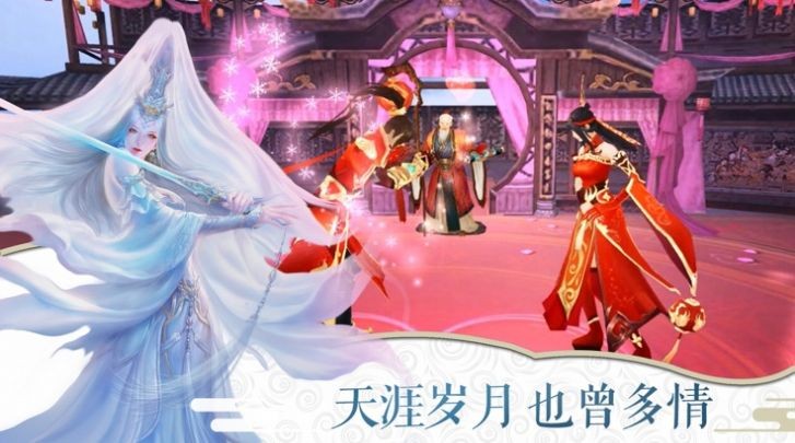 不灭青莲截图1