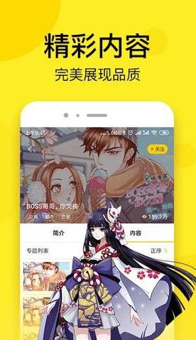 萌妹漫画  v1.02
