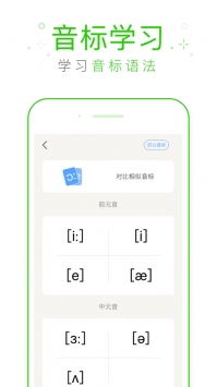 缤纷英语截图2
