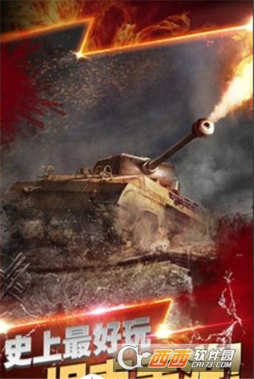 坦克征服中文版 v1.0.5 安卓版