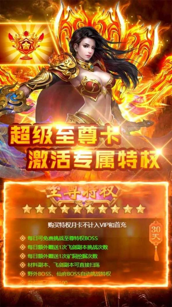 飞剑问仙之混沌手游官方版  v4.1.2