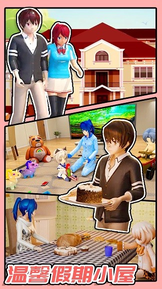 城市假期模拟经营  v1.0