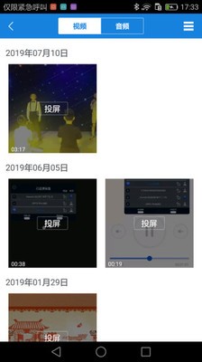Transcreen截图1
