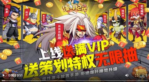 漫斗纪元福利版