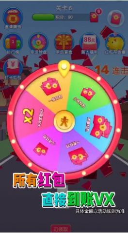 消消变首富游戏红包福利版 截图1