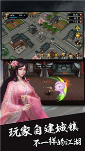 何谓江湖手游