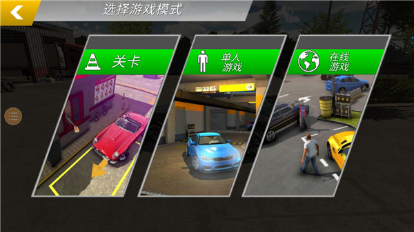 carparking 2024最新版本 v3.1.5