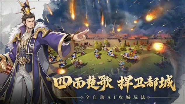 建安十二年手游官方版截图1