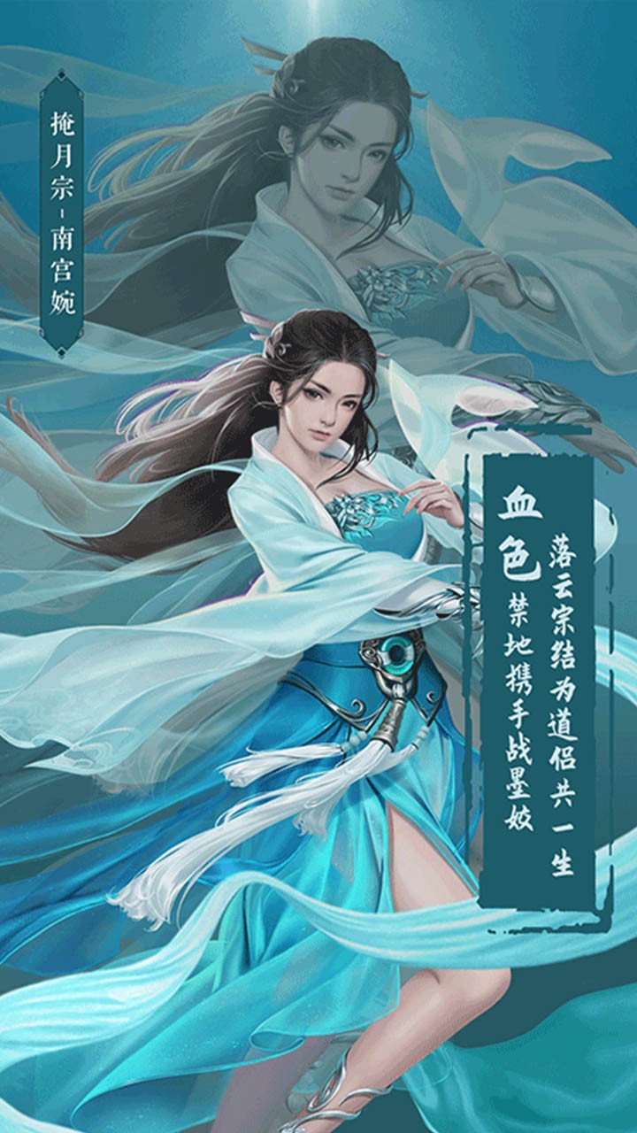 凡人修仙传游戏截图1