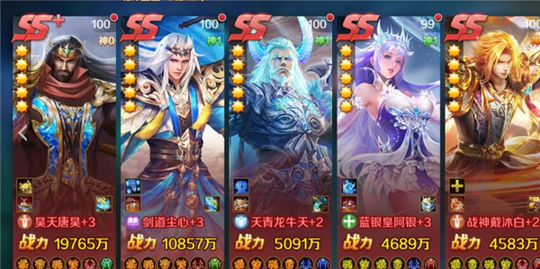 新斗罗大陆
