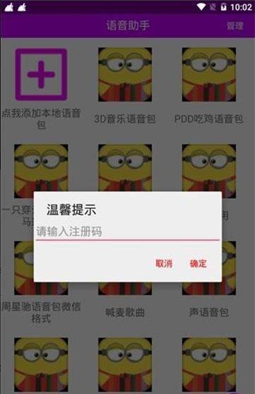 大黄人语音助手截图0