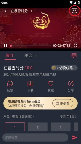 豚豚剧app官方版