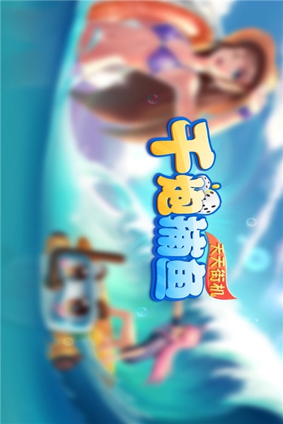 天天街机千炮捕鱼旧版本截图2