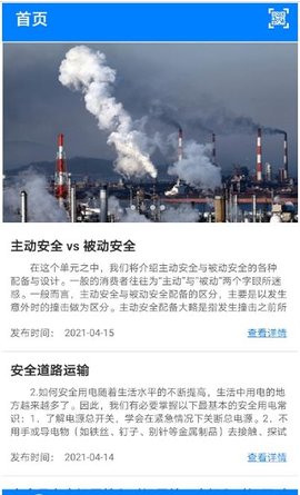 道安易学截图1