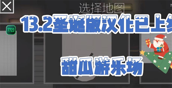 甜瓜游乐场13.2