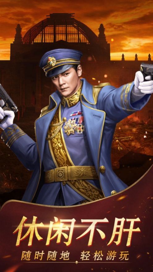北洋大元帅官网正版手游图片2