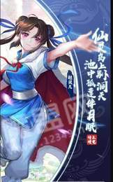 仙剑奇侠传手游截图2