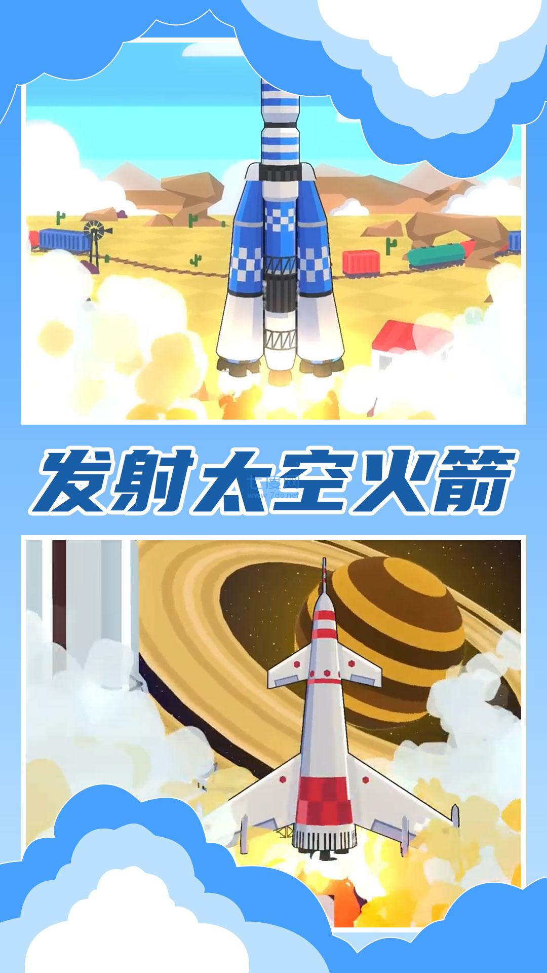 建造银河基地截图1