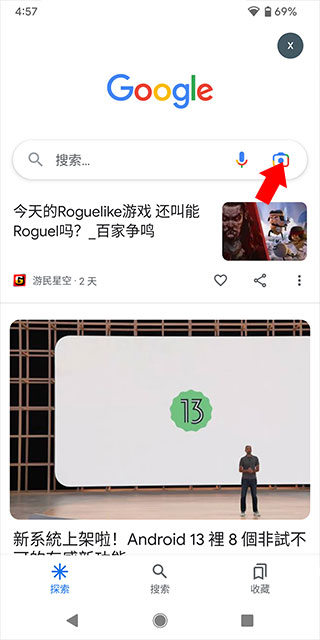 谷歌搜索引擎最新2024