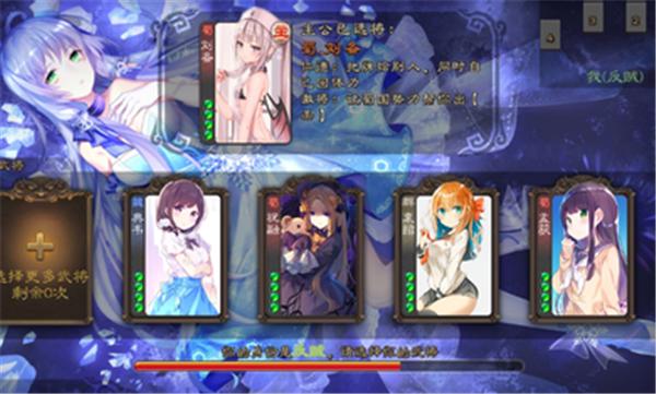 三国杀单机二次元美化版