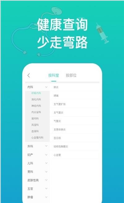 幸福健康 v1.0.1