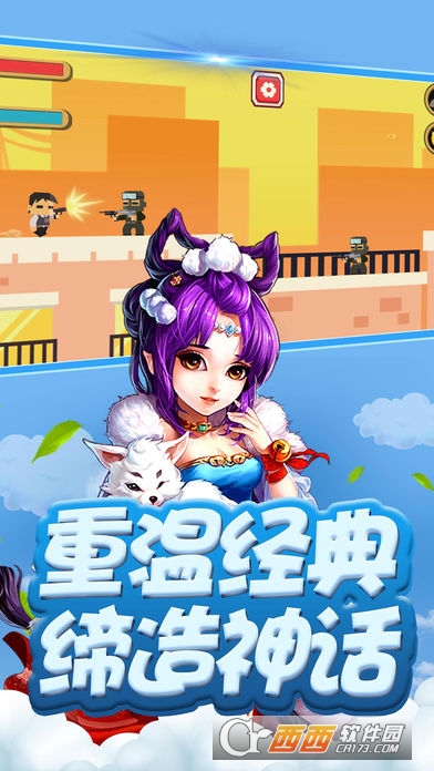 三国军师塔防记最新版 v1.0安卓版