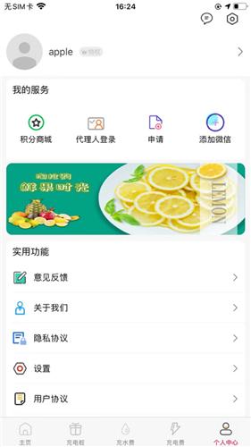 惠购亿家截图0