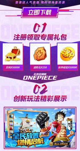 桃色海贼团.png