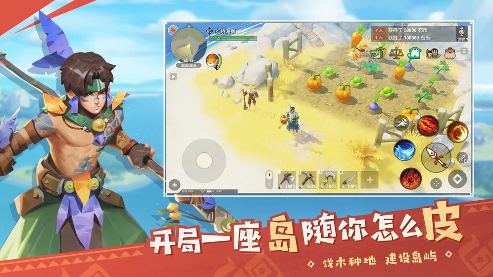 海岛纪元龙之废土官网最新版图片1