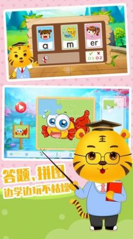 儿童拼音学习app手机版图片1