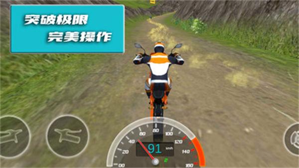 极限登山摩托赛  v1.0.3