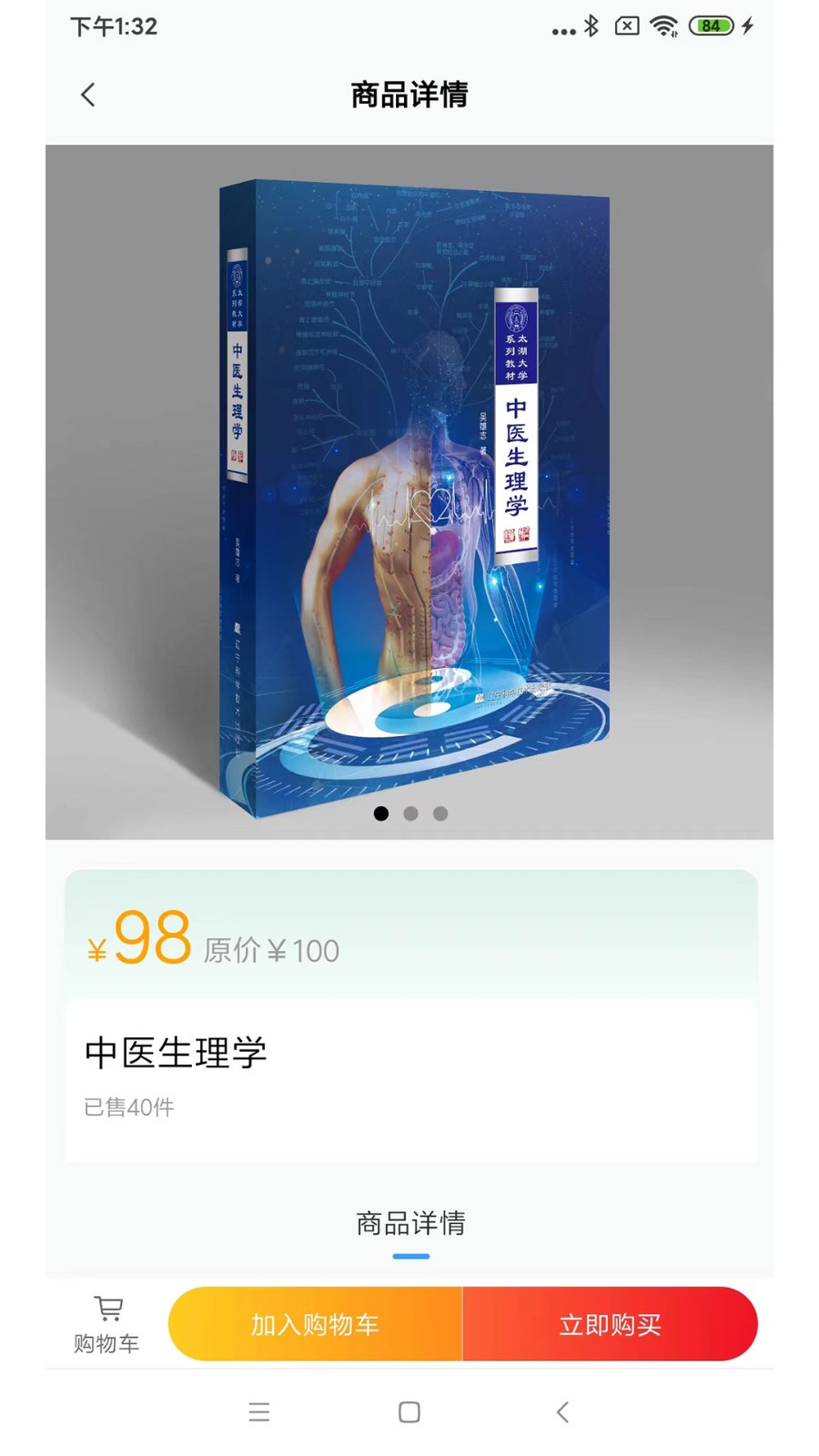 疯子读书  v1.1.0