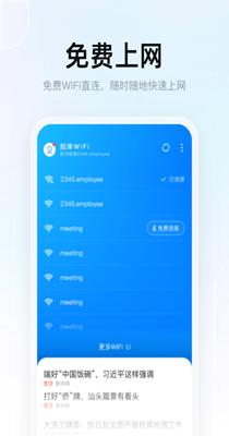刻岸WiFi.png