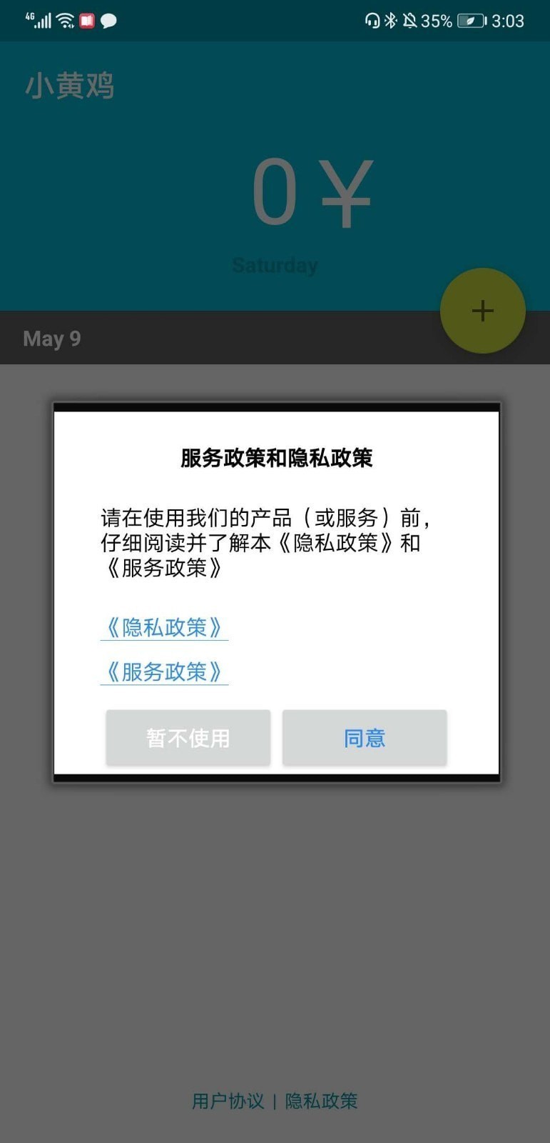 蛋来了截图1