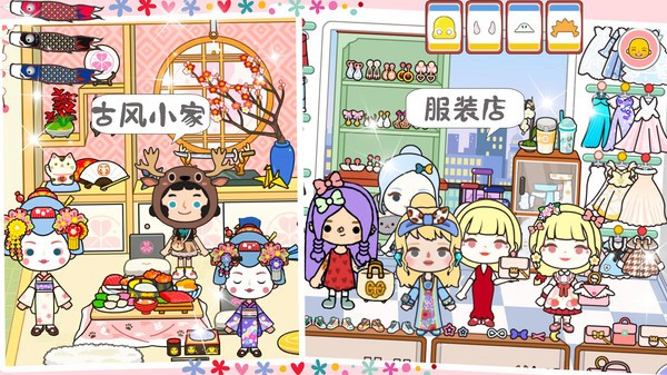 托卡古风民宿小镇截图0