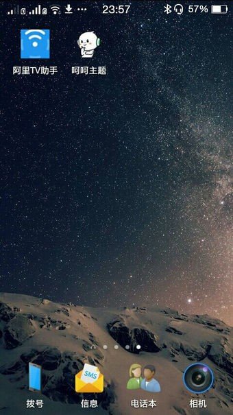 oppo呵呵主题 版本：v3.2破解版