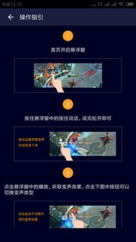 和平精英变声器直接说话就变声,下载手机版免费图片1