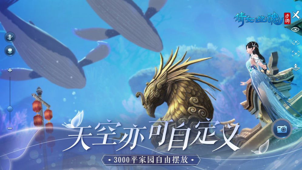 倩女幽魂手游无限灵玉破解版截图0