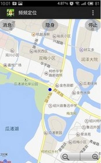 中国定位手机版 版本：v1.13.20