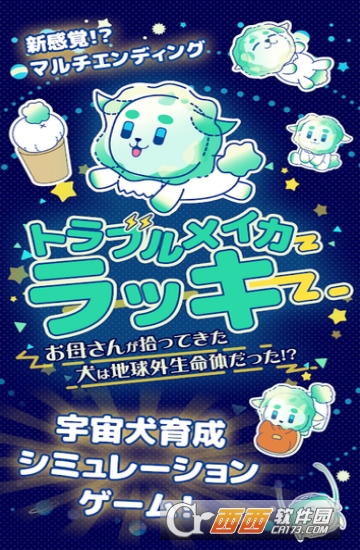 捣蛋大王小幸运中文版