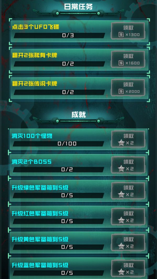 炮塔射击丧尸免费金币最新版图片1