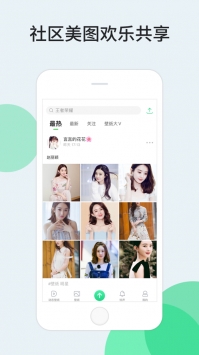 壁纸多多截图3