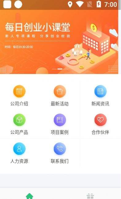 创客汇