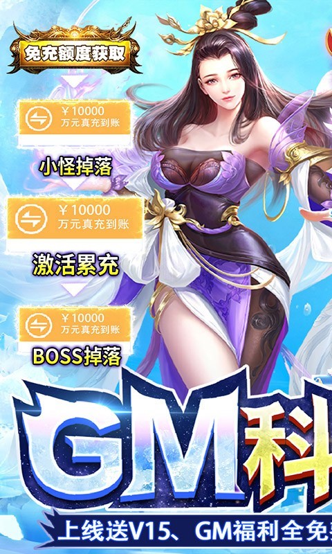 仙子奇踪返利版  v1.21.0702.53055