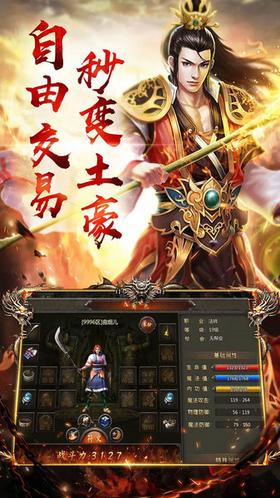 决战沙邑火舞版本截图1