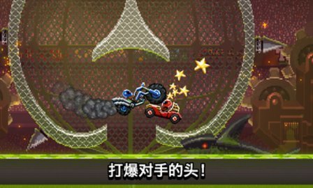 撞头赛车 无限金币螺丝截图2