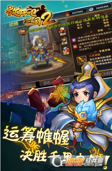 放开吧三国2公益服