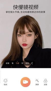 无他相机免费 v3.0.5