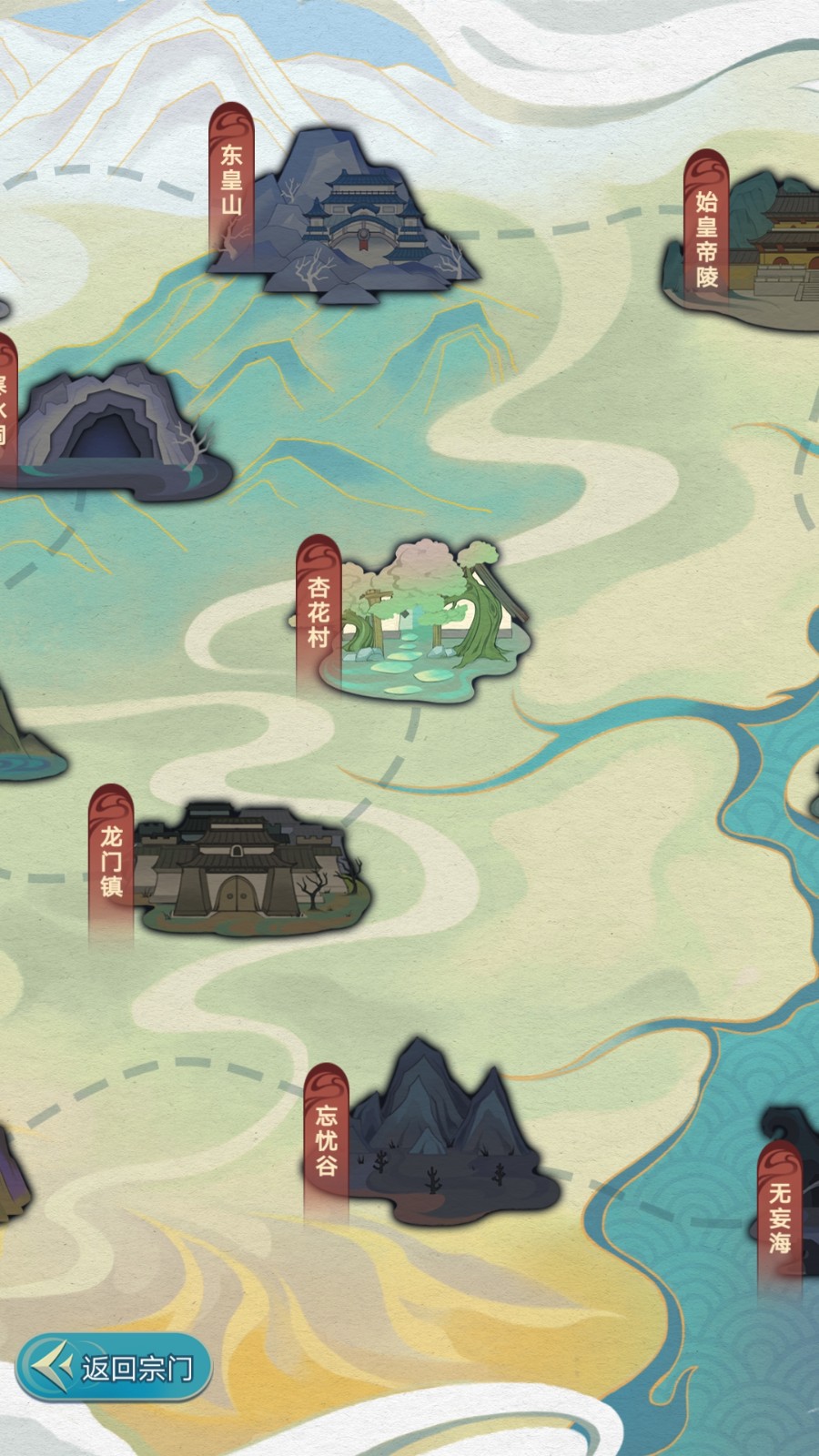 掌门模拟器正版截图2