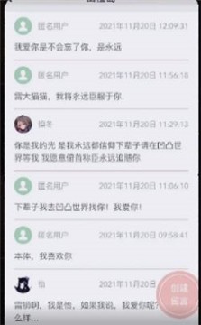 山楂岛秘密花园截图1